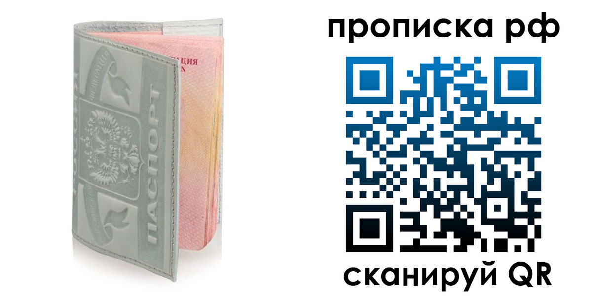 временная регистрация в квартире в Лесном