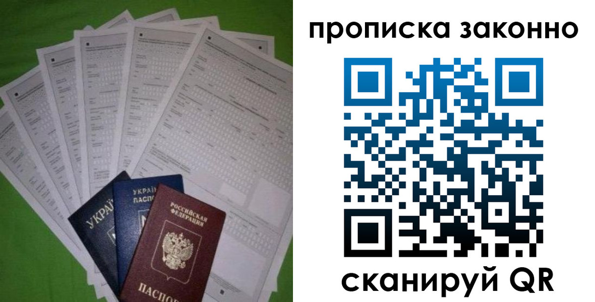 временная регистрация недорого в Лесном