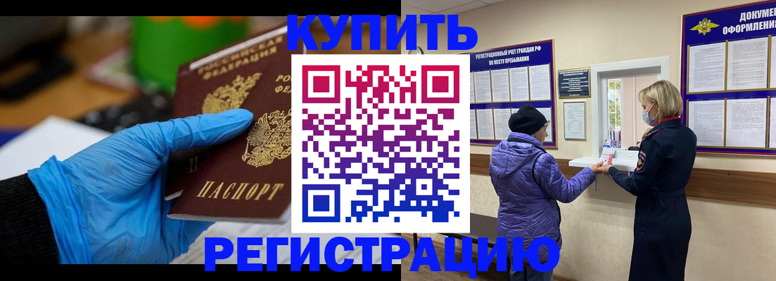 прописка иностранных граждан в Лесном