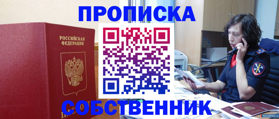 миграционный учет в Лесном