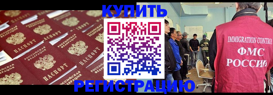 прописка в Лесном