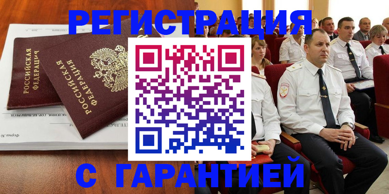 прописка от собственника в Лесном