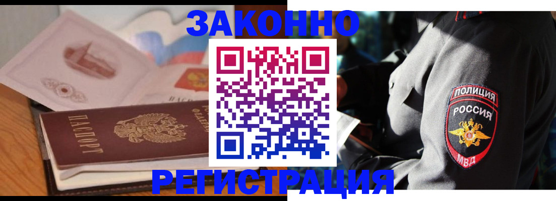 временная регистрация недорого в Лесном