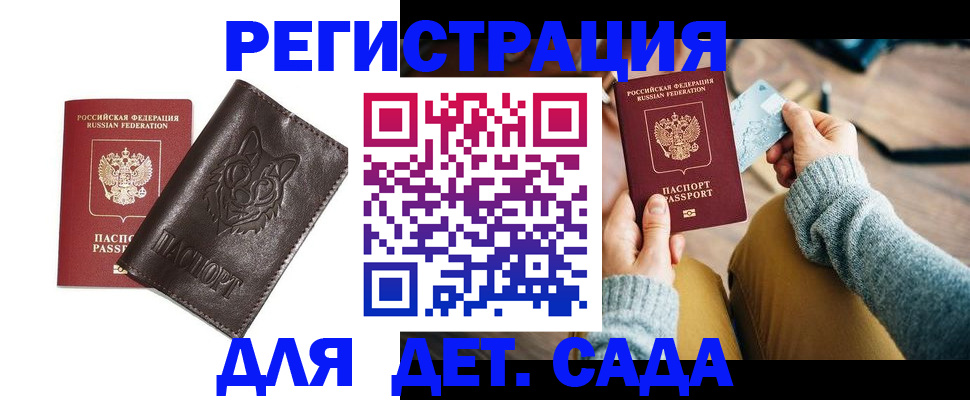 прописка для работы в Лесном