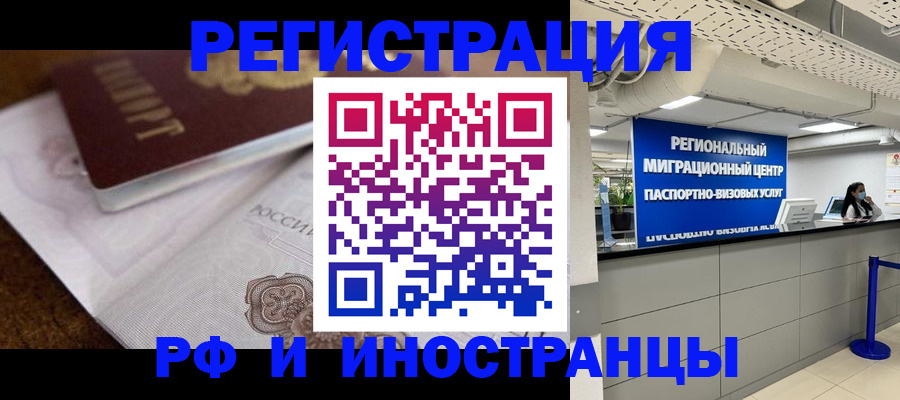 прописка законно в Лесном