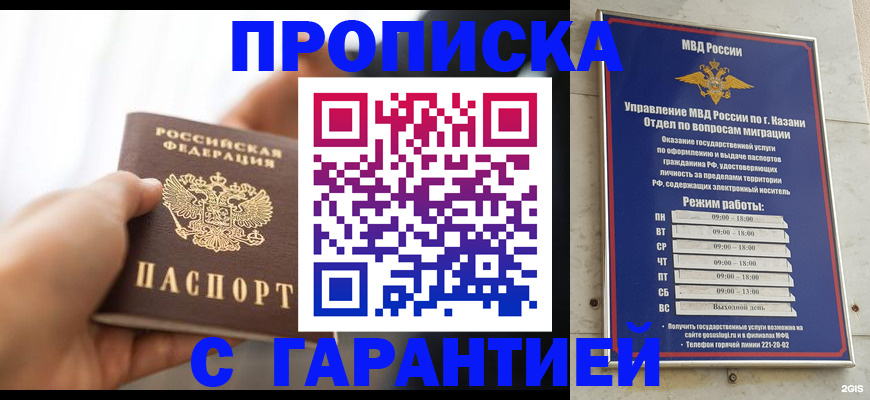 пропишу в квартире в Лесном