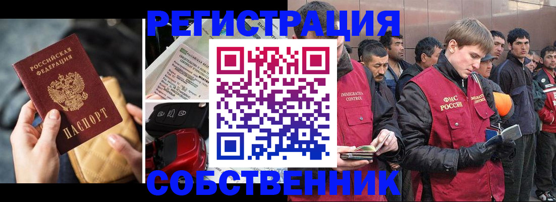 прописка для военкомата в Лесном