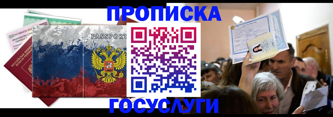 найти адрес прописки в Лесном