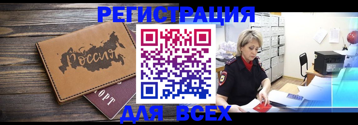 прописка паспорт в Лесном